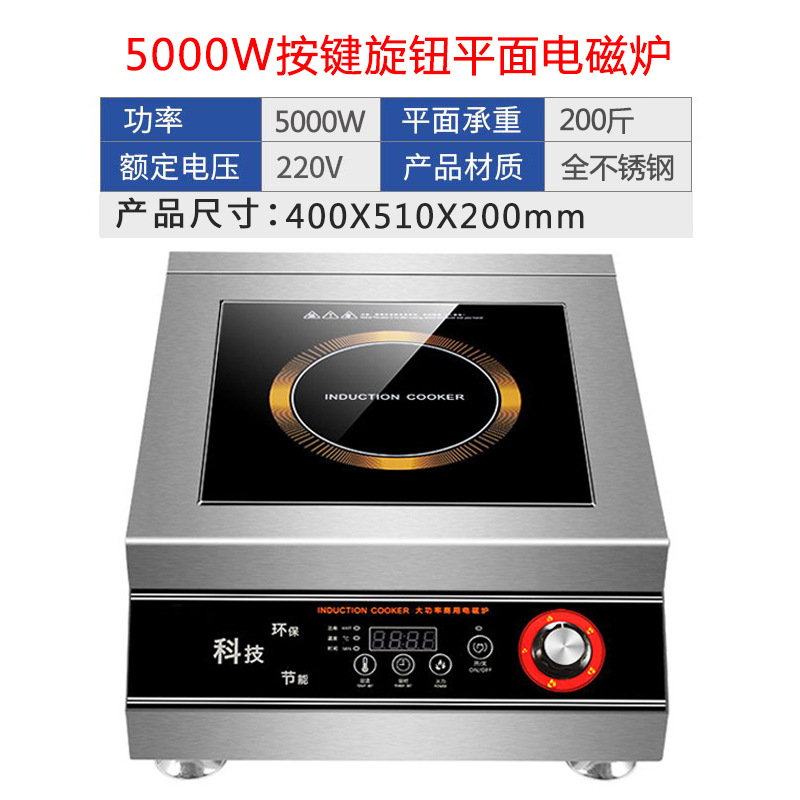 Cocina de inducción rotativa de 5000W