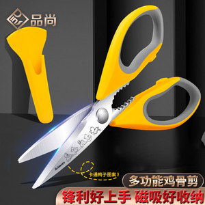 <b>Kitchen</b> <b>Scissors</b> Stainless Steel 30CR13 Thickened Heavy Duty For Food Cutting Multi Functional Household Use - Product Image 4