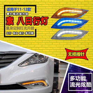 Feux de jour à LED Hyundai Sonata 8ème génération 2011-2012, étanches, 12V, multifonctions - Product Image 1