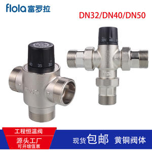 Válvula Termostática Flora Engineering DN32 DN40 DN50, Válvula Mezcladora de Gran Caudal, Control Automático de Temperatura - Product Image 3