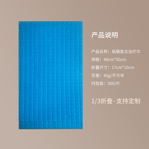 Manufacturer supplies disposable paper membrane composite treatment towels, disposable <b>nursing</b> <b>pads</b>, and disposable mid-use - Product Image 1