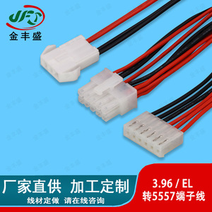 Customized 1-To-2 Male Female Extension Cable 4.2mm Pitch Power Bank Connection Wire Harness Terminal Wire - Product Image 5