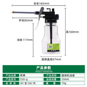 Pistolet à graisse manuel Tuosen transparent 250 ml, flacon pulvérisateur en plastique pour usage technique - Product Image 5