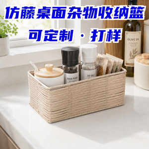Custom Nordic style faux rattan desktop storage <b>basket</b>, light beige <b>rectangular</b> kitchen seasoning organizer. - Product Image 5