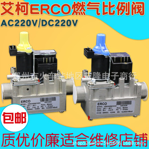 วาล์วปรับสัดส่วนแก๊ส ERCO AC230V DC13.2V อะไหล่หม้อต้มโลหะ - Product Image 4