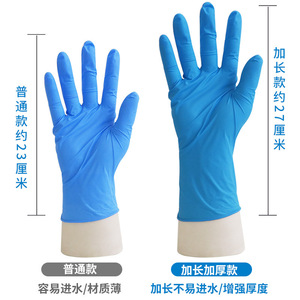 Intco Nitrile Examination Gloves 12 Inch M Size Blue <b>Powder</b> Free Latex Free Inspection Use - Product Image 3