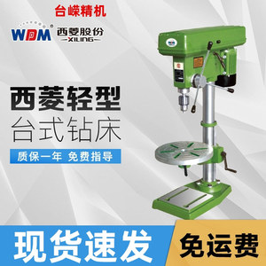 Wdm Zq4113 4116 <b>Bench</b> Drill Machine 16mm Spindle Bore <b>Metal</b> Drilling Industrial Grade High Accuracy Single Axis - Product Image 3