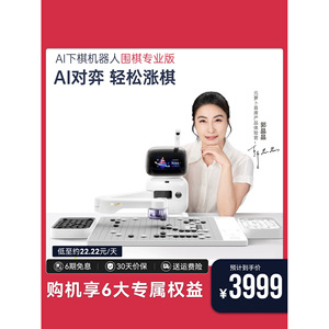 Senserobot Ai Go, Robot de Juego Edición Profesional para Aprender y Practicar con Control por Voz y Soporte para Aplicaciones - Product Image 5