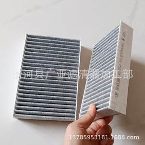 ไส้กรองแอร์ 8970204AAF0000 สำหรับรถยนต์ Gac Aion S580 Plus และ Aion Y อะไหล่ไส้กรองแอร์ในห้องโดยสาร - Product Image 3