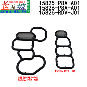 Anneaux d'étanchéité pour électrovanne Honda VETC avec filtres 15826-RDV-J01 15825-P8A-A01 pour Accord Acura - Product Image 3