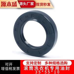 ซีลน้ำมันเครื่องซักผ้า 35*55*10 ซีลกันน้ำสำหรับเครื่องซักผ้าแบบถัง - Product Image 2