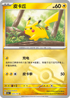 151 C Hope Jumbo - Cartas Coleccionables Clásicas Retro de Batalla de Criaturas, Serie Clásica 151, Suplemento, Hecho en Japón