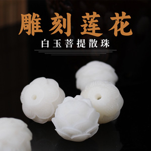 Bodhi Lotus Carved Loose Beads 18mm <b>Spacer</b> Beads For DIY Bracelets Buddhist Jewelry Making Materials - Product Image 5