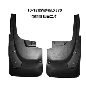 Lexus LX570 <b>Mud</b> <b>Flaps</b> 2016-2024 Rear Pair Plastic Black Car Deflectors - Product Image 4