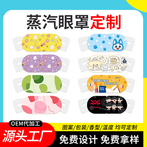 Mascarilla de vapor para ojos con manzanilla, 1 unidad, parche ocular térmico desechable para relajación - Product Image 3