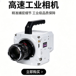Caméra haute vitesse Phantom 1080p pour inspection industrielle et recherche scientifique - Product Image 1