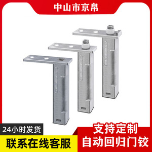 Bisagra para Puerta de Refrigerador Runbo, 75 mm x 96 mm, Eje de Acero Inoxidable H2, Accesorio para Congelador - Product Image 4