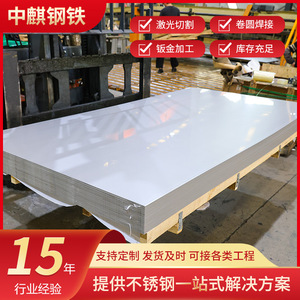 Tôle en acier inoxydable laminée à froid, finition miroir 6k, adaptable à la découpe et au soudage sur mesure - Product Image 5