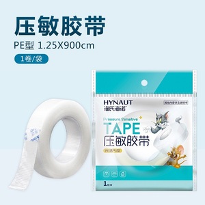 Ruban adhésif sensible à la pression Haishi Hainuo, type PE (respirant), emballage individuel auto-adhésif, pour emballage et fixation. - Product Image 3