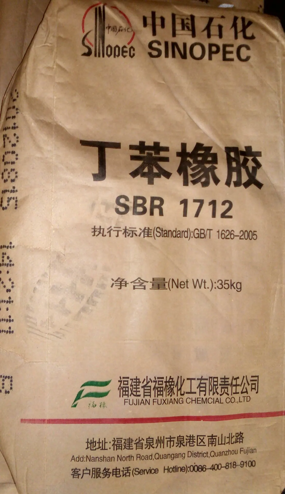 Matéria-prima de borracha SBR de alta qualidade e baixo preço SBR 1502 SBR1712