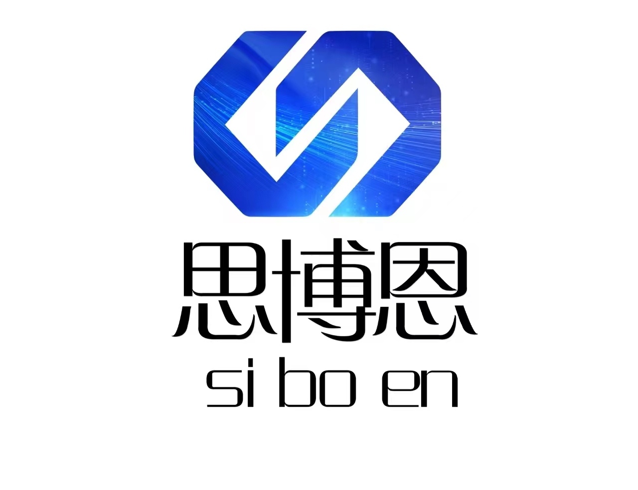 Qingdao Sibowen Machinery Equipment Co., Ltd. logo