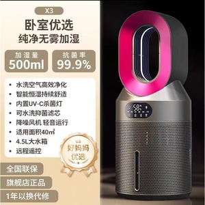 X3pro No Mist <b>Humidifier</b> 4.5L Air Purification Sterilization Home Bedroom Use - Product Image 3