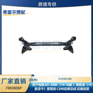 Boîtier d'essieu 1610381580 pour Peugeot 301 2008 Citroën Elysee C3XR, ensemble d'essieu arrière en acier, pièce de rechange d'occasion - Product Image 5