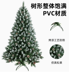 <span class=keywords><strong>Sapin</strong></span> de Noël en PVC <span class=keywords><strong>blanc</strong></span> pulvérisé avec baies rouges et pommes de pin, décoration de <span class=keywords><strong>sapin</strong></span> de Noël réaliste et dense en forme de <span class=keywords><strong>sapin</strong></span> de pin - Product Image 5