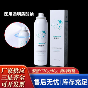 Spray de Hialuronato de Sodio Puro Compo Medical 120g Para el Cuidado de la Piel - Product Image 5