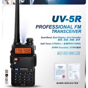 วิทยุสื่อสาร Baofeng Uv-5r ระดับมืออาชีพ แบบ FM สองย่านความถี่ รองรับ DTMF, CTCSS, DCS พร้อมหน้าจอ LCD และแบตเตอรี่แบบชาร์จได้ - Product Image 2
