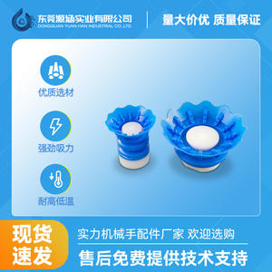 Bolsa de Accesorios para Brazo Robótico STP35S, Ventosa de Vacío de Plástico Flexible Industrial, Silicona para Robots Colaborativos - Product Image 4