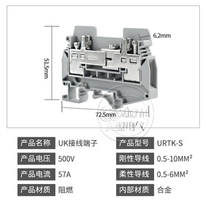 Bloque de Terminales Olympic League UK URTK-S 500V 57A para Montaje en Riel DIN, Aleación, Uso Industrial - Product Image 1