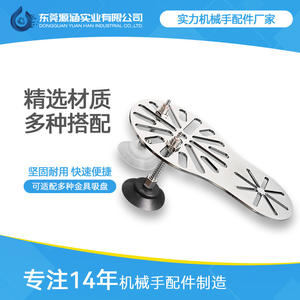 Placa de Ajuste Multifuncional en Forma de Abanico para Accesorios de Brazo Robótico, Soporte de Hardware Ajustable con Múltiples Orificios de Posicionamiento - Product Image 5