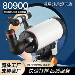 Maca Astronomical Telescope 80 Mm Mak80900 For Stargazing Moon Observation And Astronomical Exploration - Product Image 5