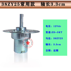 38ZY25 มอเตอร์ดีซี 12V ความยาวเพลา 2.5 ซม. ความเร็วต่ำสำหรับอุปกรณ์ไฟฟ้า - Product Image 2