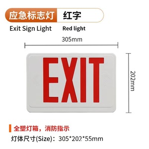 Luz LED de emergencia contra incendios SALIDA Salida DE SEGURIDAD Indicador de evacuación Luces de emergencia del edificio - Product Image 3