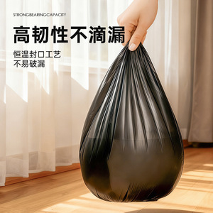 Household Trash Bags Black Xl Thickened For <b>Kitchen</b> And Living Room Use - Product Image 1