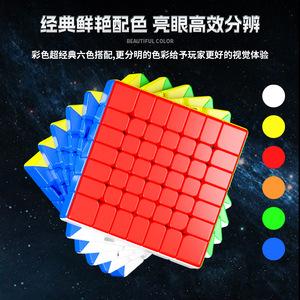 Cube magique magnétique Mosheng 7x7 64 mm, puzzle de vitesse pour adolescents - Product Image 4