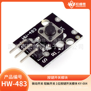 Module d'interrupteur à bouton-poussoir micro Hongwei KY-004, interrupteur tactile 1 position, alimentation standard - Product Image 5