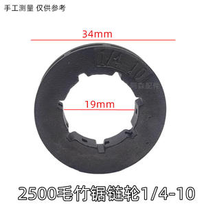 Mini-tronçonneuse à essence portative 2500 avec 10 disques passifs en bambou, 1 chaîne et pignon à dents, fonctionnalités électriques - Product Image 3