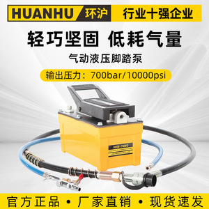 HHB-70BQ Two-Stage Hydraulic Design <b>Pump</b> Pneumatic Hydraulic <b>Pump</b> with <b>Foot</b> Pedal Hydraulics <b>Pumps</b> - Product Image 5