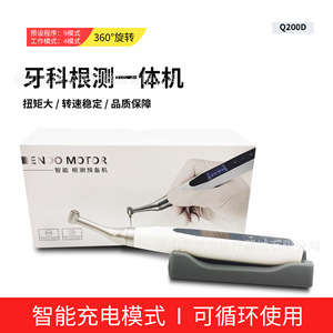 Endo Motor Q200D Dental Root Canal Preparation Machine With 360 Degree Rotation And Smart Charging Mode - Product Image 1