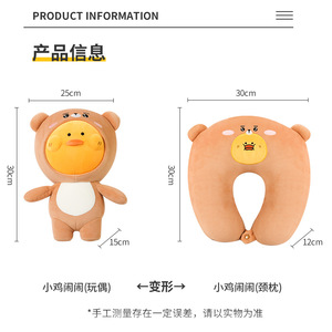 Almohada de Viaje en Forma de U con Diseño de Beerus the Chick, Relleno de Partículas de Espuma, Portátil, Diseño de Anime, Color Caqui - Product Image 5