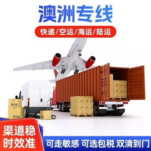 Mq Australia Línea Dedicada FBA Transporte Aéreo y Marítimo Logística Internacional DDP DDU Dirección Comercial Tercera Parte Profesional - Product Image 3