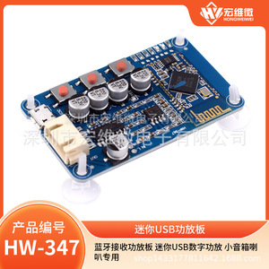 Hw Mini Usb Digital Amplifier Board Receiver For <b>Small</b> <b>Speakers</b> - Product Image 5