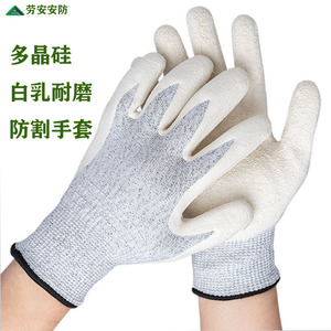 Guantes Resistentes a Cortes de Látex Blanco de Silicio Policristalino, Material HPPE Nivel 5 para la Industria de Soldadura - Product Image 1