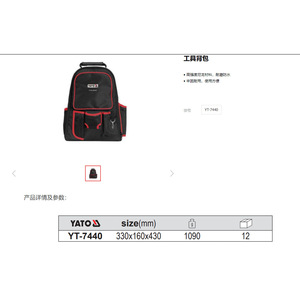 Yato <b>Tool</b> Backpack 330x160x430mm Waterproof Wear Resistant Nylon YT-7440 - Product Image 1