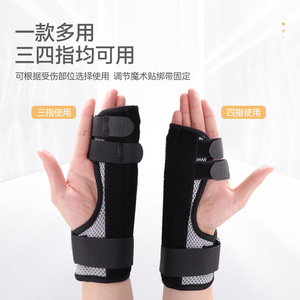 Attelle de fixation des doigts Lefka, attelle multi-doigts pour fracture du pouce, support réglable et respirant pour la protection des mains, unisexe - Product Image 1