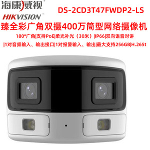 4MP Tube Network <b>Camera</b> Dual Lens Wide Angle PoE Power Supply Infrared <b>Night</b> <b>Vision</b> 30m - Product Image 5