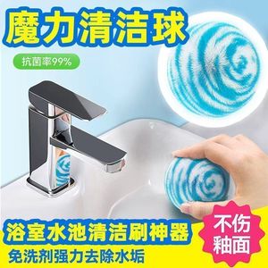 <b>Magic</b> Cleaning Ball Blue Spiral Design For Bathroom Sink Countertop Faucet Use - Product Image 3